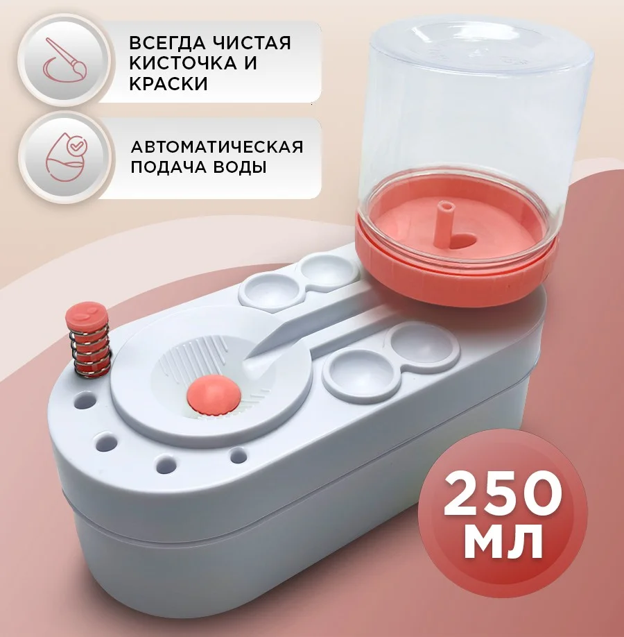 Кистемойка непроливайка автоматическая с кюветами, розовая