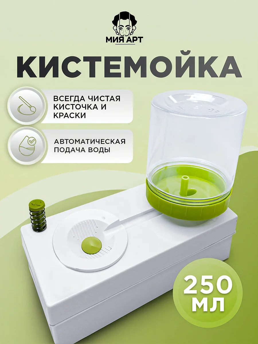 Кистемойка непроливайка автоматическая с кюветами, зеленая